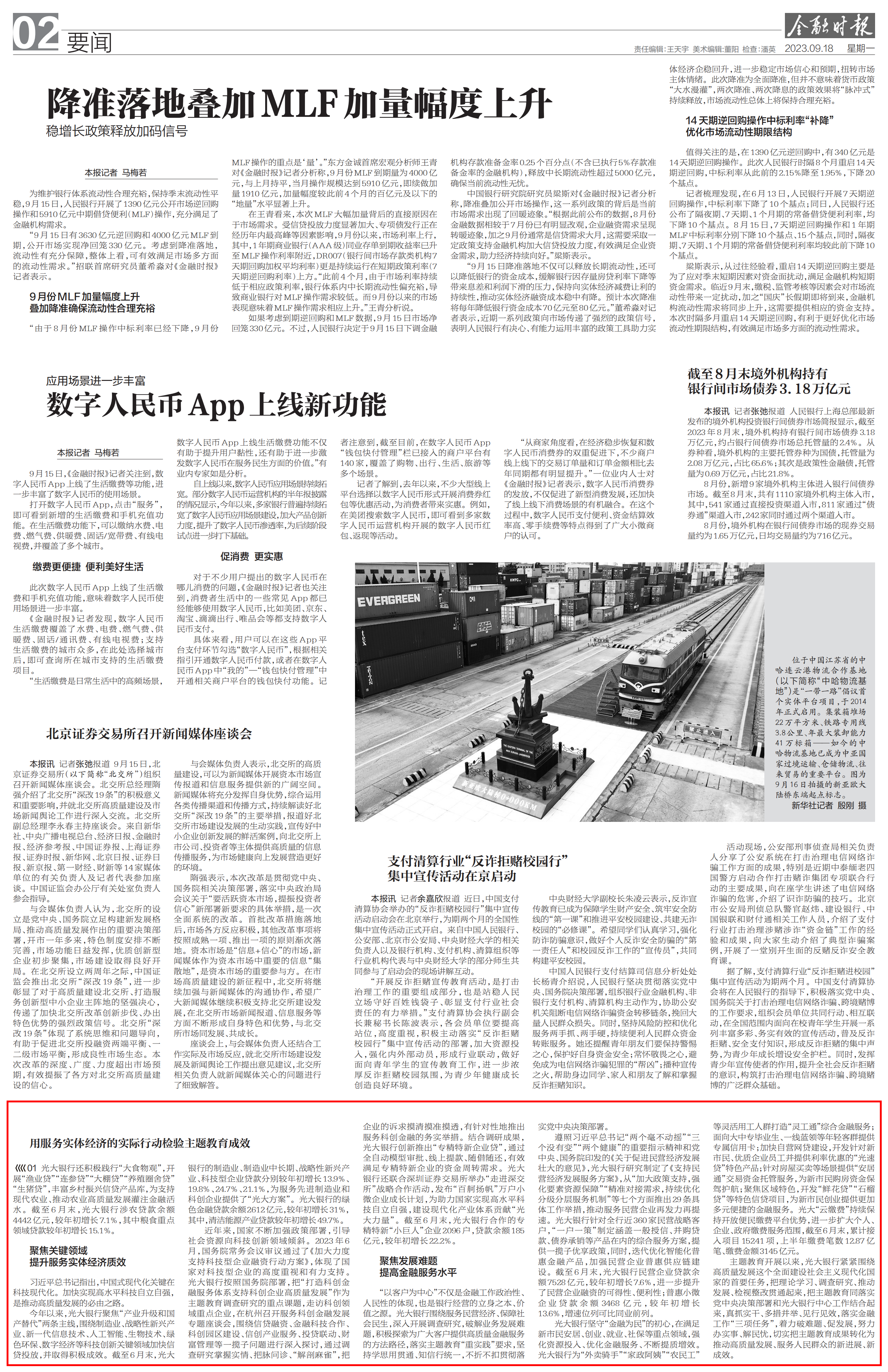 恒峰g22(国际)官网入口-每天有惊喜