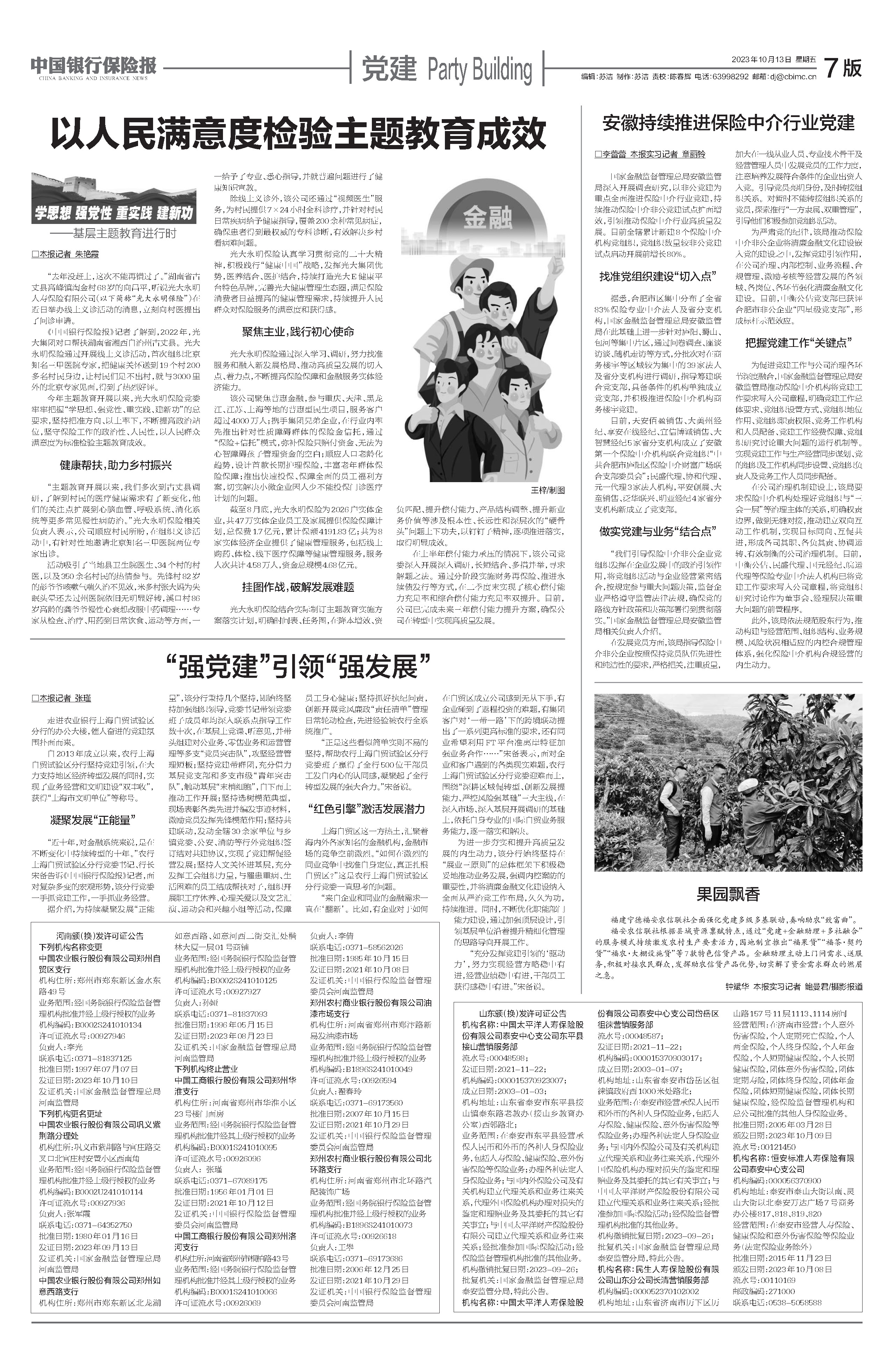 恒峰g22(国际)官网入口-每天有惊喜