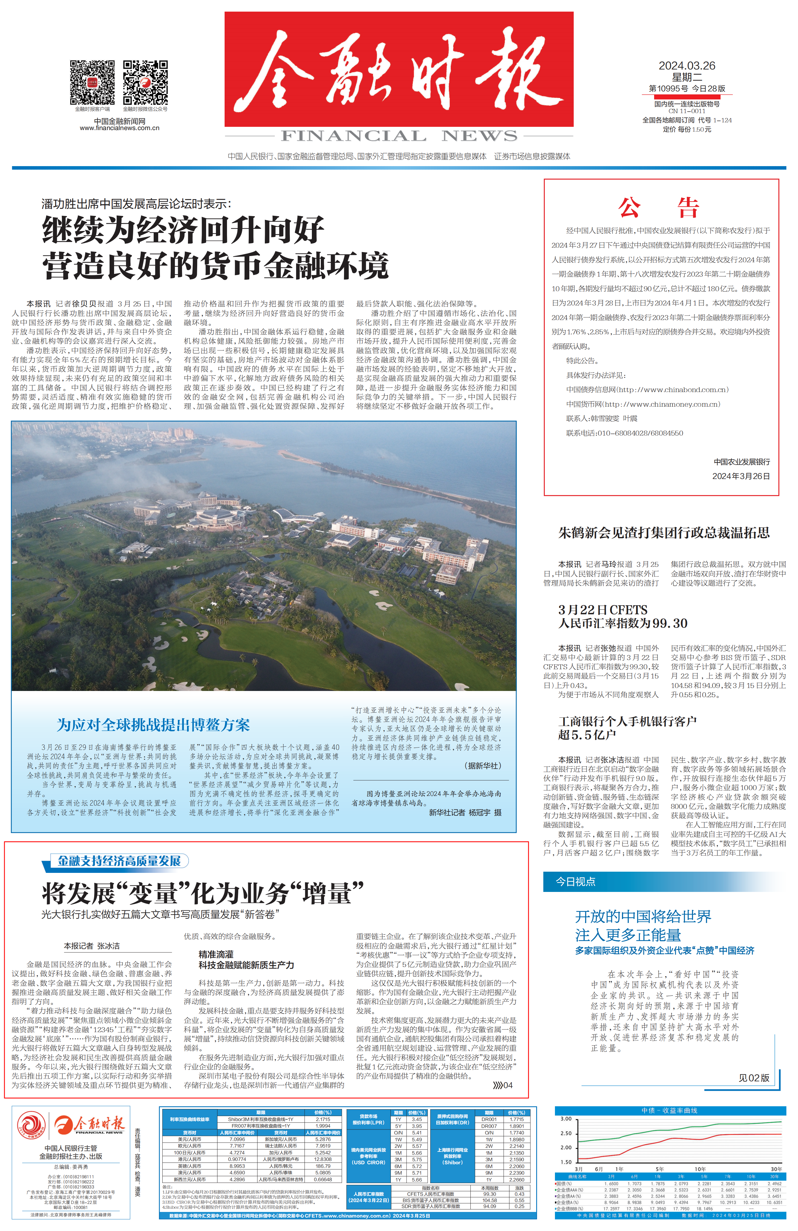 恒峰g22(国际)官网入口-每天有惊喜