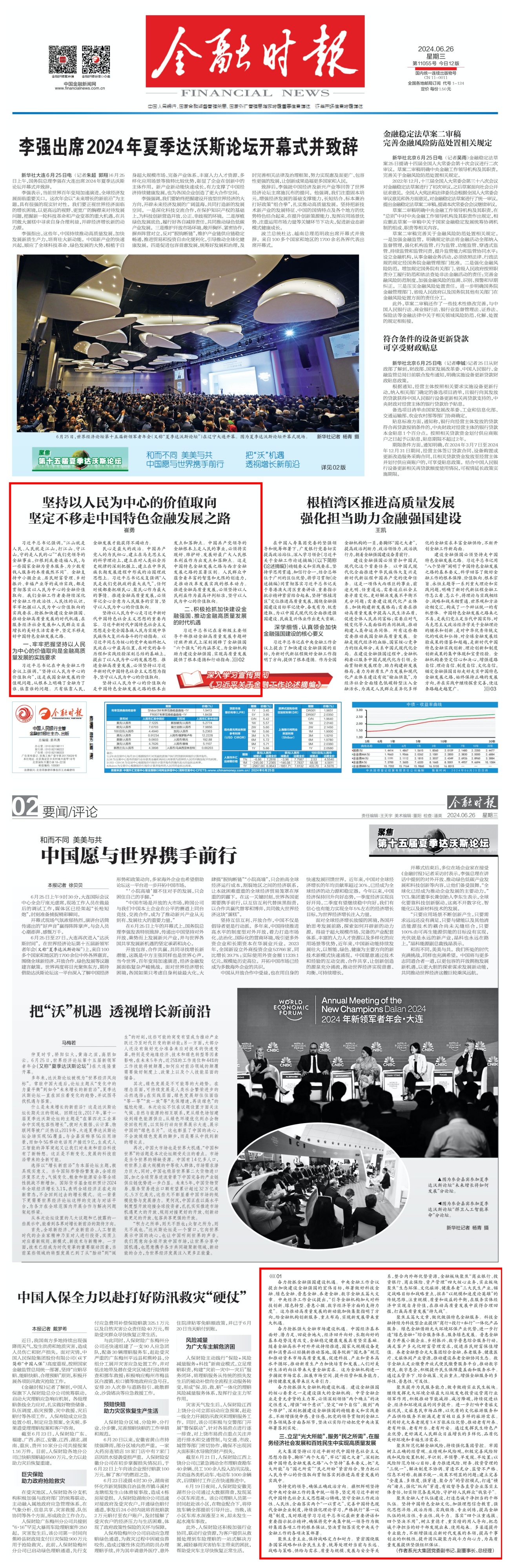 恒峰g22(国际)官网入口-每天有惊喜