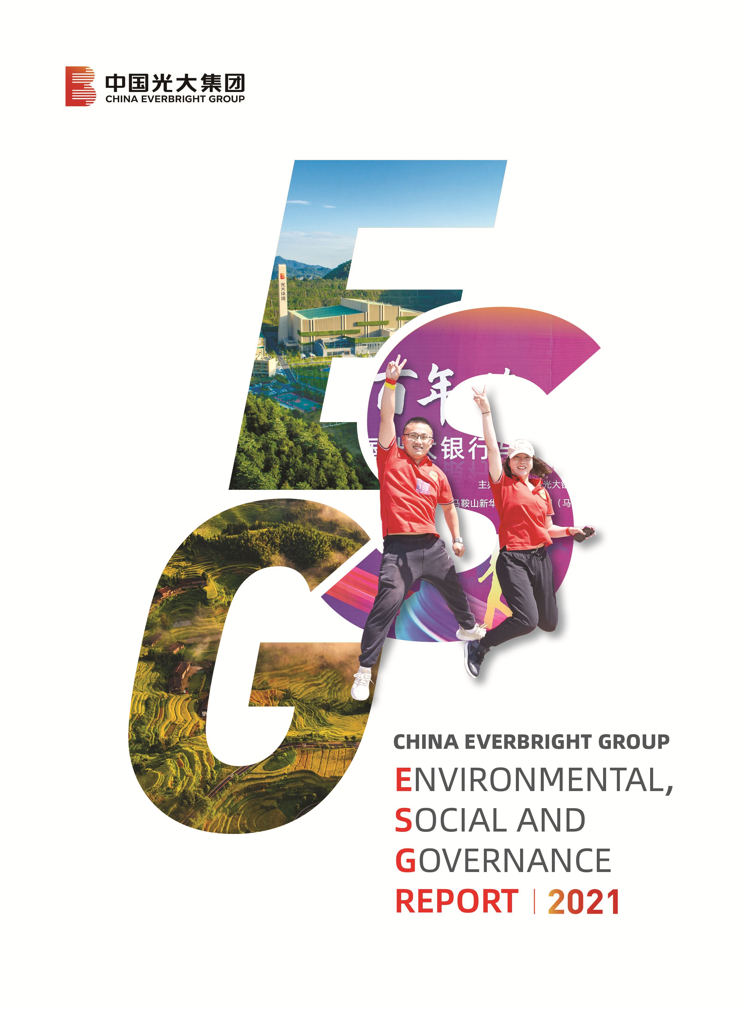 恒峰g22社会责任汇报（英文）-挂网版（双页）